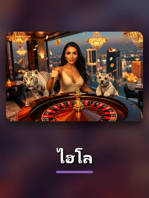 เกมไฮโลของ PG33